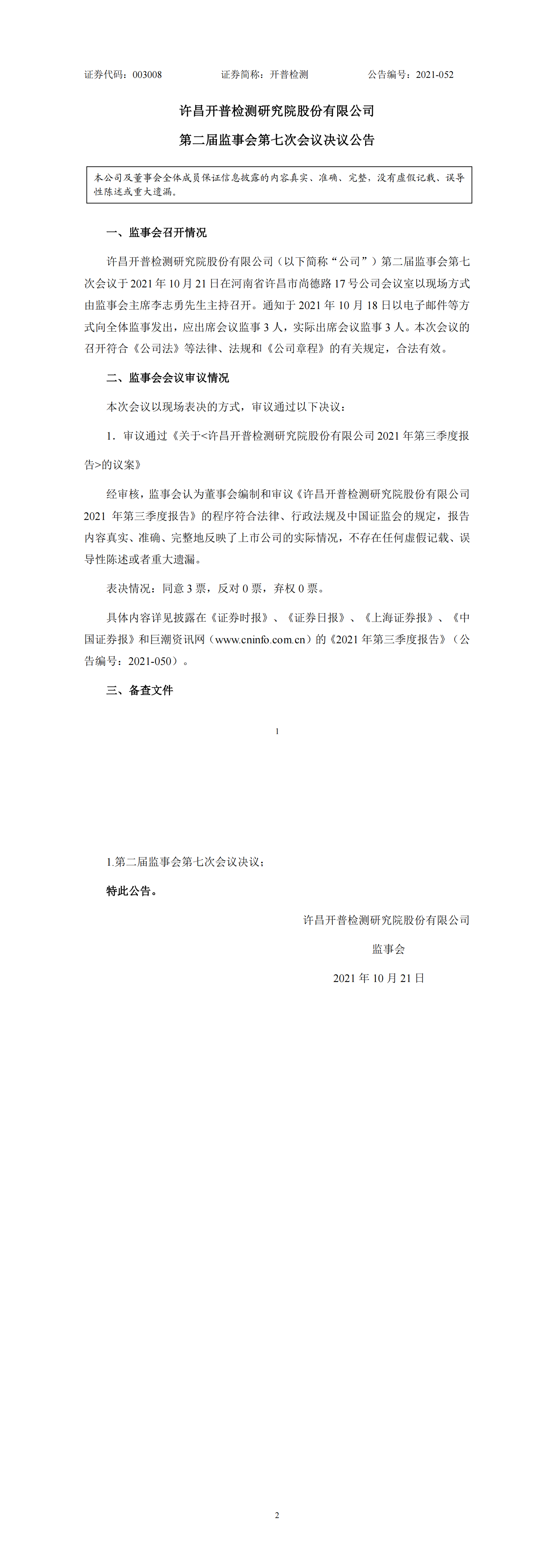 �������ʹ���-��Ӫ��ȫ,����һ·�ɳ�