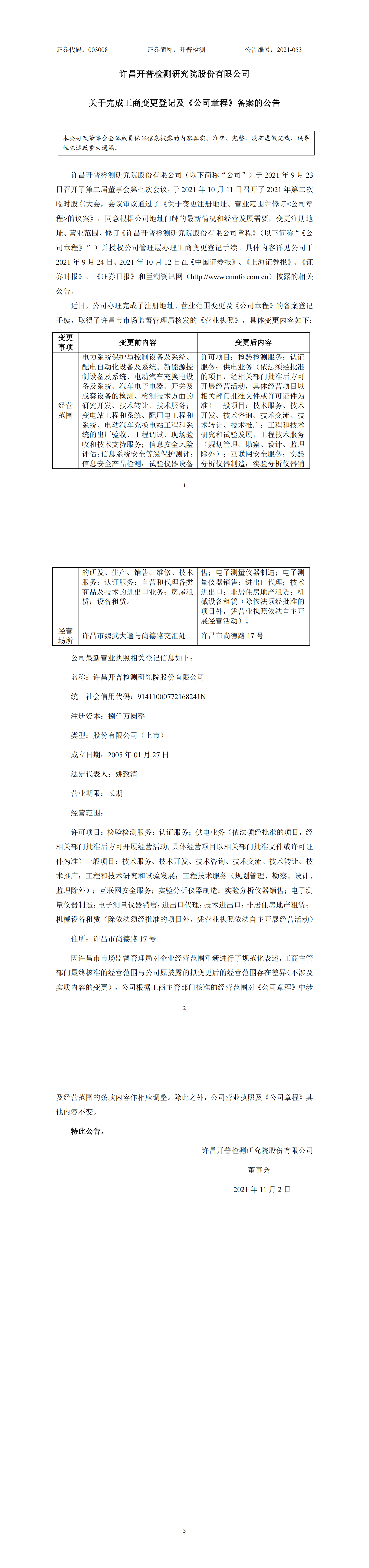 �������ʹ���-��Ӫ��ȫ,����һ·�ɳ�