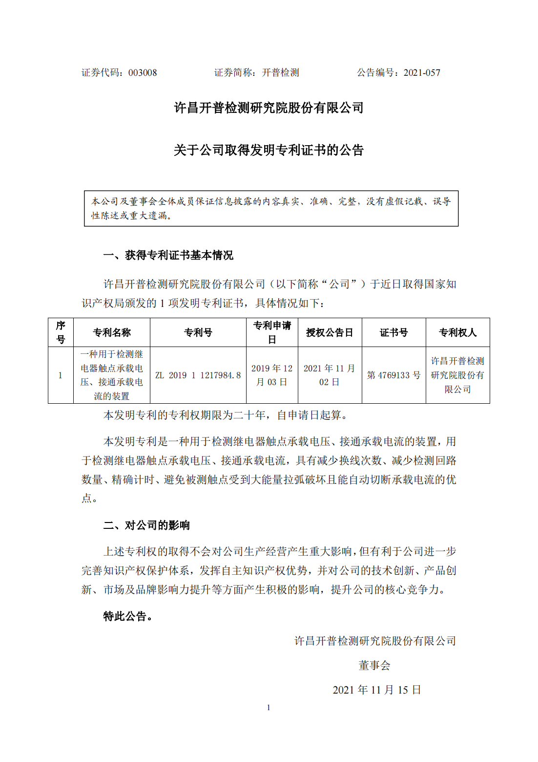 �������ʹ���-��Ӫ��ȫ,����һ·�ɳ�