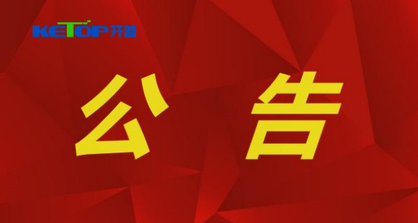 ���ȵ������޹�˾��һ�����վ�̵�����豸ר����Ժϸ��Ʒ����